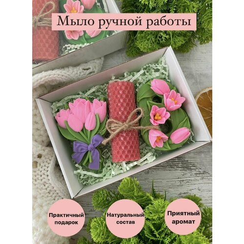 Мыло ручной работы Набор к 8 марта. Тюльпаны мыло ручной работы мимоза 8 марта цифра