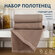 Кухонные полотенца 3 штуки, размер 34x34, состав хлопок, цвет кап...