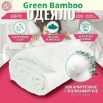 Одеяло 200х220 Green Bamboo всесезонное евро - изображение