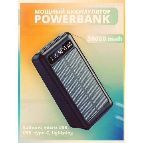 Powerbank Bootleg c Фонариком Everywhere Need/50000 mAh , type-c; Micro USB; 2 USB, USB,2 USB/black