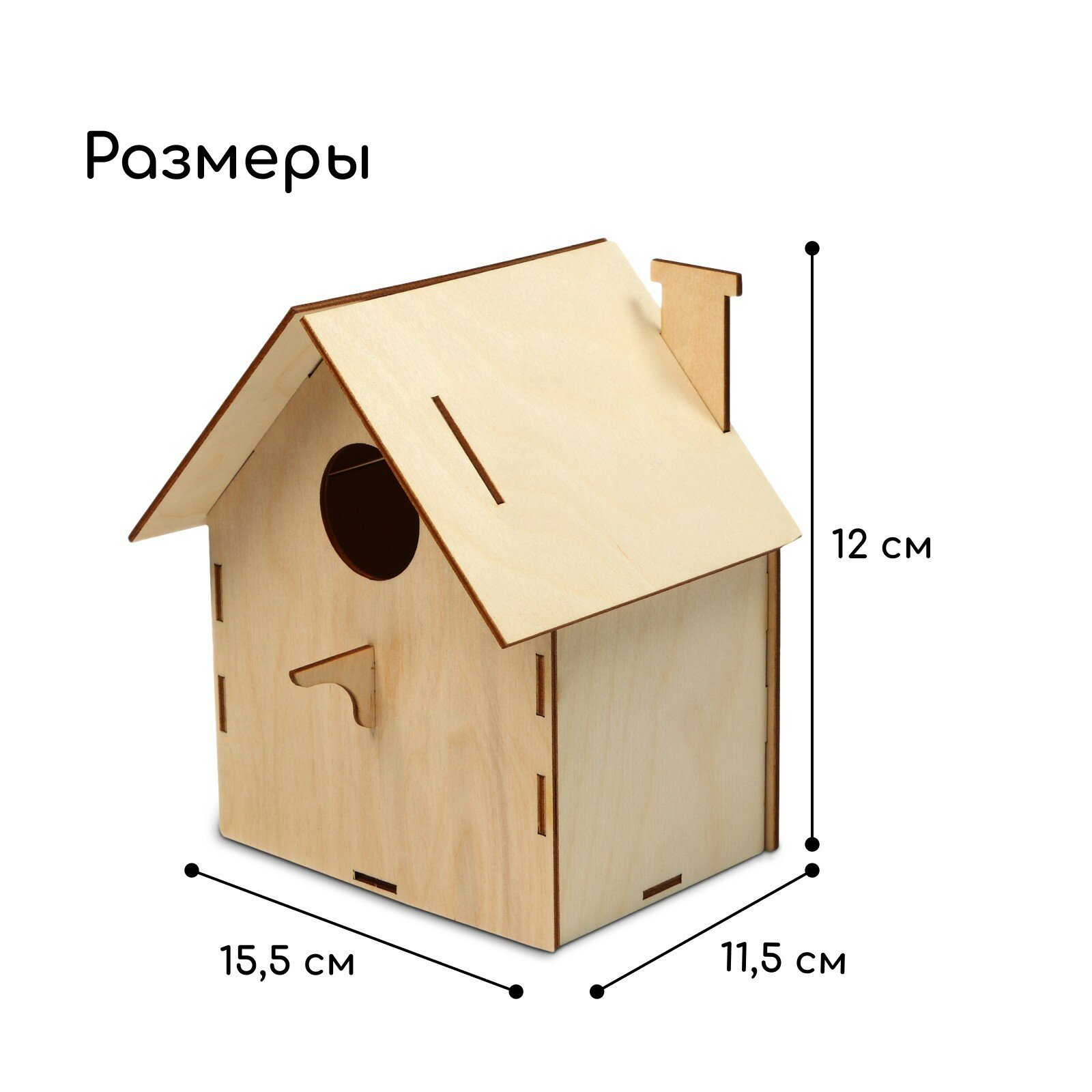 Скворечник «Гнёздышко», 15,5 × 11,5 × 12 см - фотография № 4