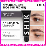 SHIK Краска для бровей Permanent eyebrow tint, 15 мл - изображение