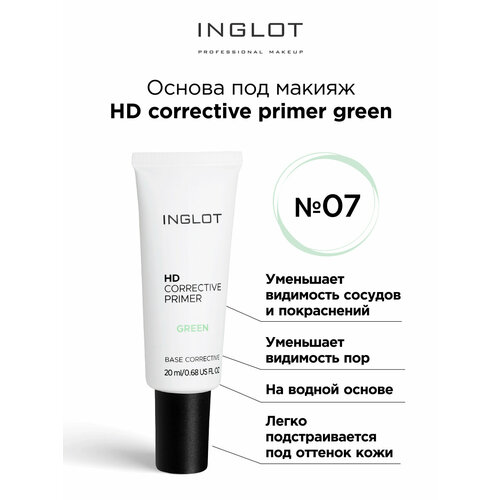 Основа под макияж INGLOT HD corrective primer green 07 база под макияж губ hd picture perfect hd lip primer 4 46г