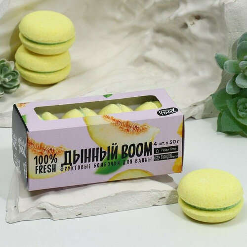 Набор из 4 бурлящих макарун «Дынный BOOM» с ароматом дыни бомбочка для ванны beauty fox бурлящие макаруны дынный boom
