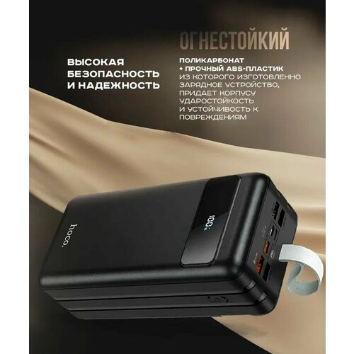 Внешний аккумулятор с быстрой зарядкой hoco J86B 60000mAhСверхмощный Power Bank Пауэрбанк 480000₽