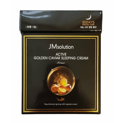 Ночная маска с золотом и икрой JMsolution Active Golden Caviar Sleeping Cream Prime, 4 мл • 30 шт.