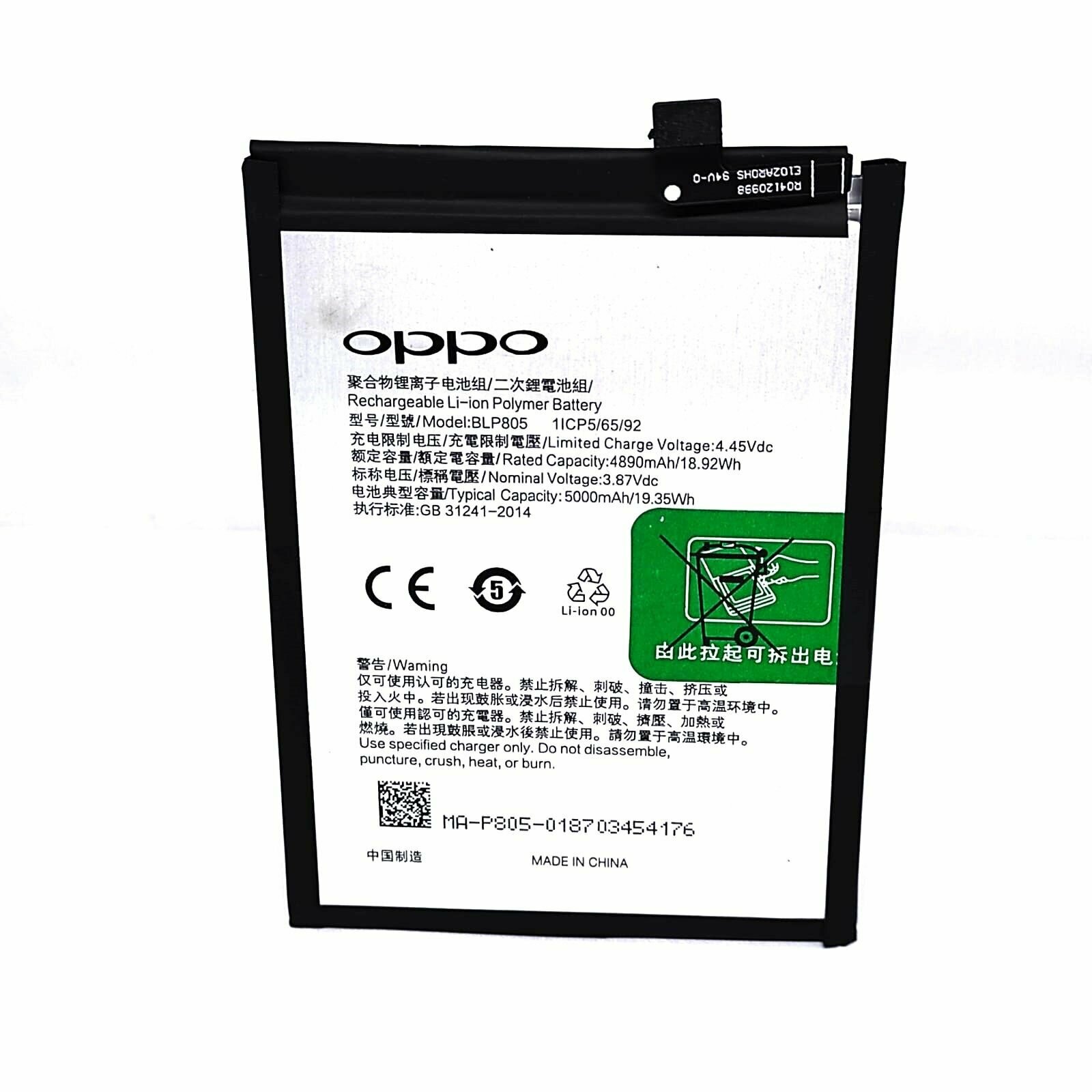 Акб для OPPO A53/A54 4G/A16/A55 4G (BLP805)