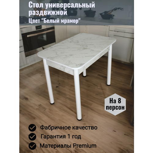 Стол кухонный раздвижной 