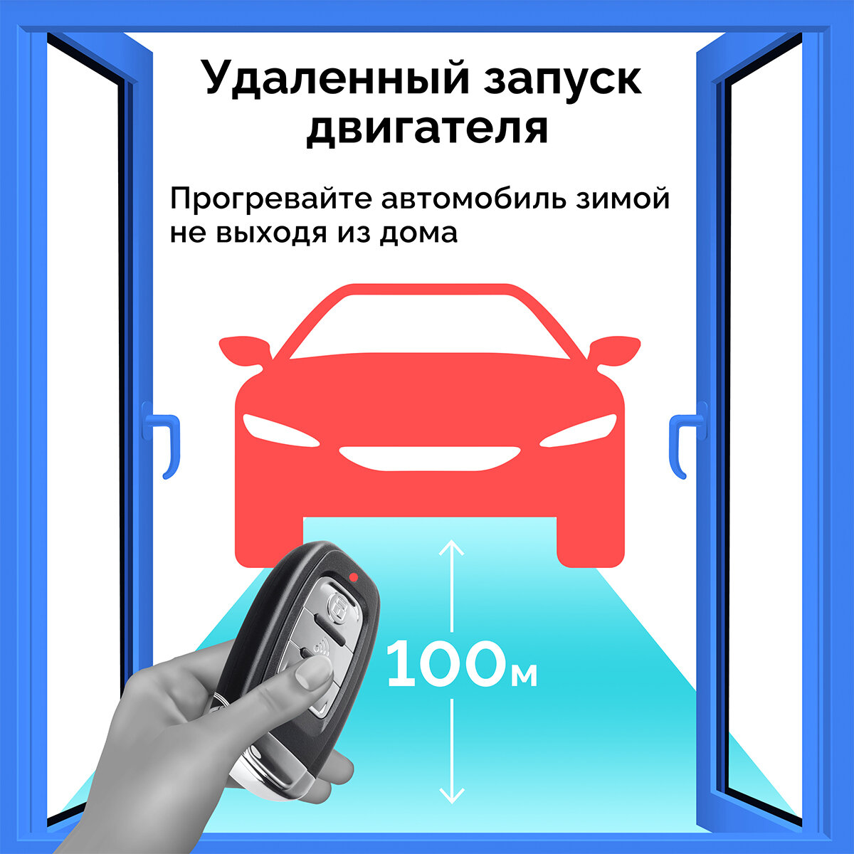 Система Push Start с бесключевым доступом PKE и дистанционным открытием багажника ElectroKot