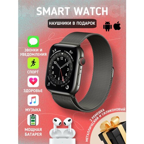 Умные смарт часы черные третьи наушники smart wach black 227000₽