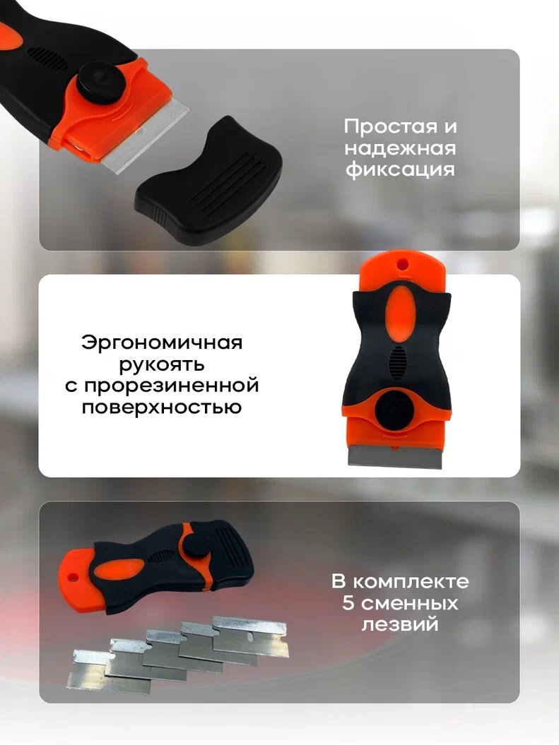 Скребок PRO CLEANLY, для плиты, металла и пластика, 5 сменных лезвий — фото 1