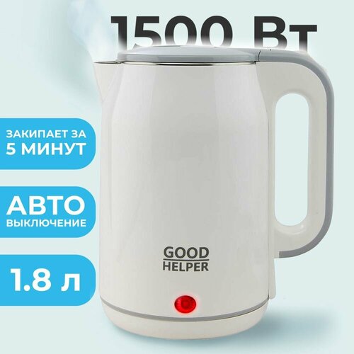 Чайник электрический металлический GOODHELPER KPS-184C 18л 219400₽