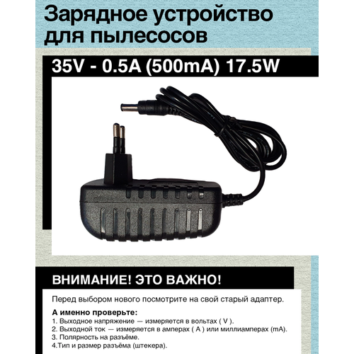 Зарядка для пылесоса Dauken BS220 WATER PRO