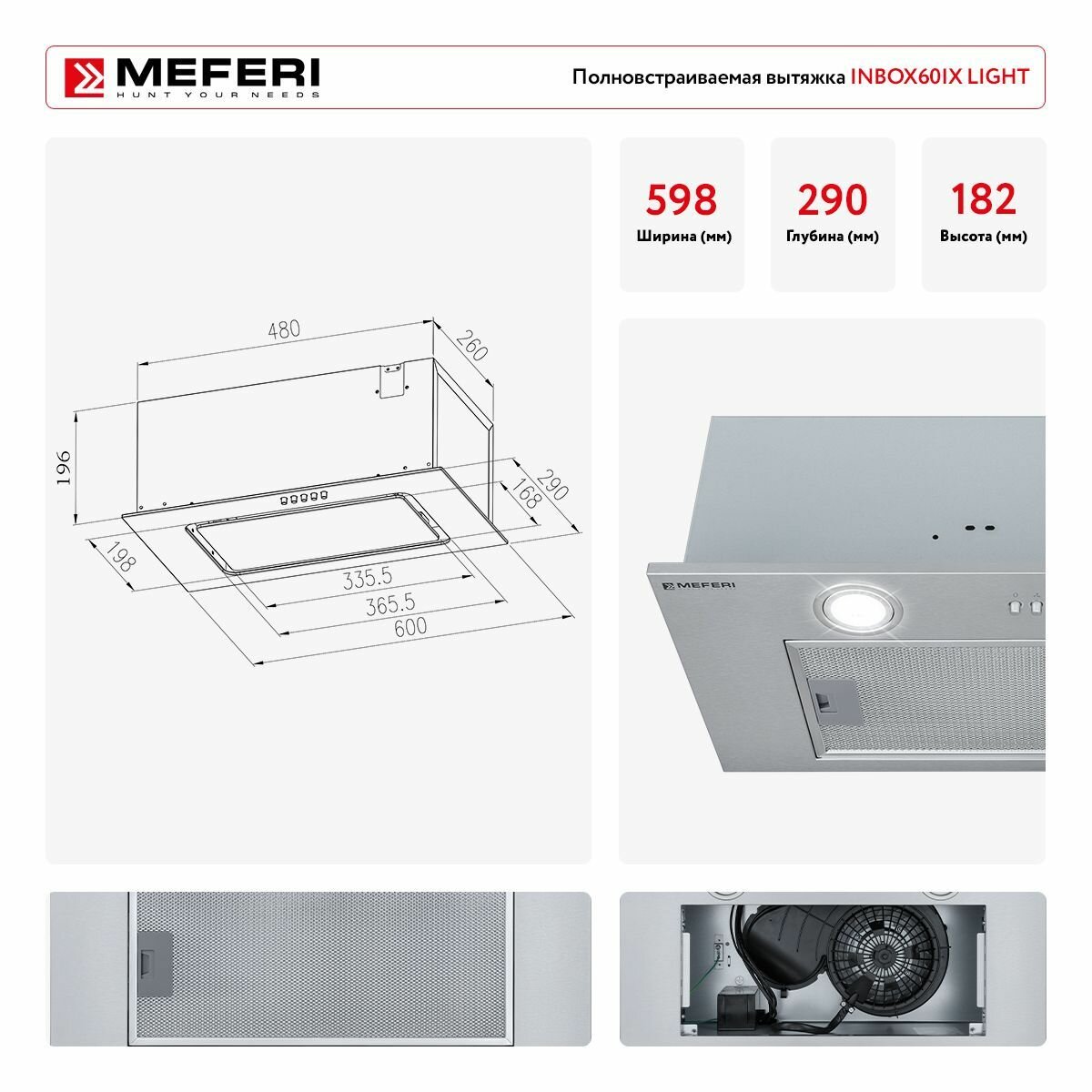 Полновстраиваемая вытяжка MEFERI INBOX60IX LIGHT, 60 см, серебристый - фотография № 2