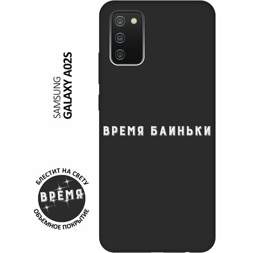 Матовый Soft Touch силиконовый чехол на Samsung Galaxy A02s / Самсунг А02с с 3D принтом Go Sleep W черный матовый soft touch силиконовый чехол на samsung galaxy a02s самсунг а02с с 3d принтом cosmofoxes черный