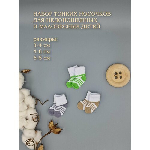 фото Носки little bloom базовая коллекция, размер 6-8 см, , полоска