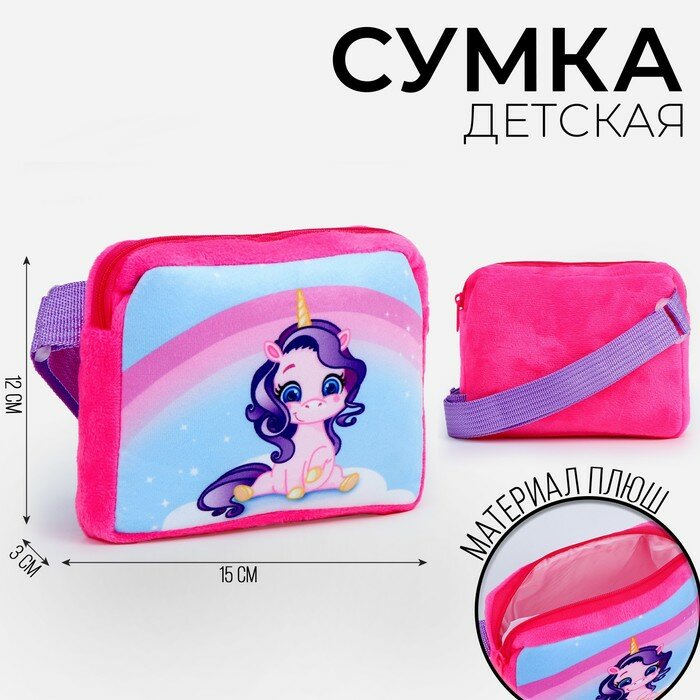 Сумка Milo toys