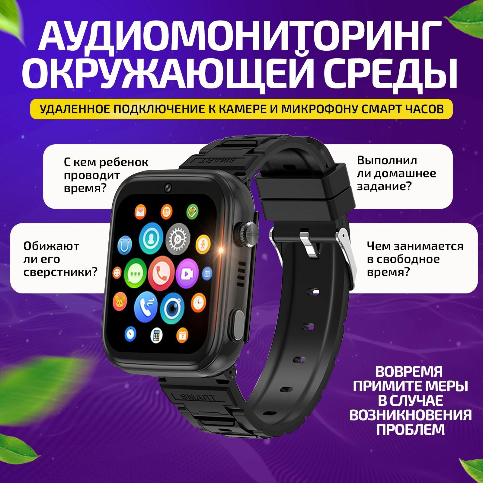 Часы для школьников Tiroki TRK-13 Android 8.1 с TikTok, YouTube, телефоном 4G, GPS и видеозвонком , кнопка SOS, видеоплеер, аудиоплеер — фото 3