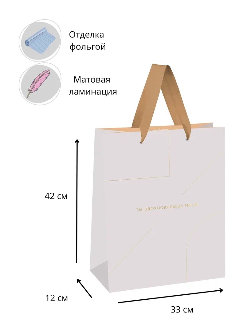 Пакет подарочный большой с ручками MESHU крафт пакет для подарка, ламинированный картон, 33*42*12 см