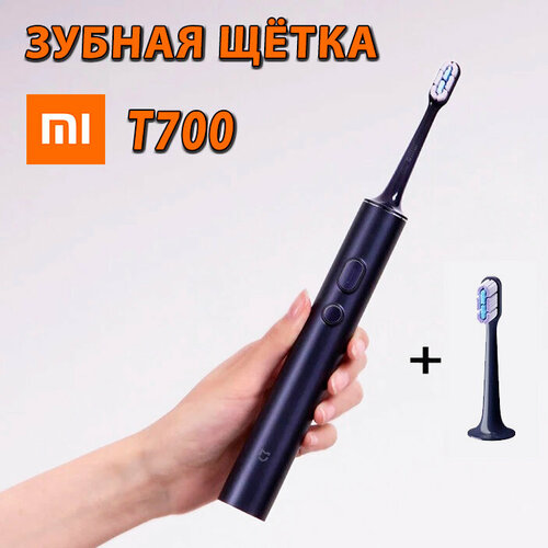 Электрическая зубная щетка Xiaomi Mijia Electric Toothbrush T700 с базой для зарядки 2 насадки в комплекте 619000₽