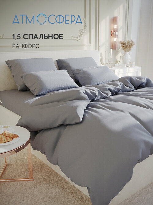 Постельное белье 1,5-спальный комплект ранфорс, 100% хлопок, однотонный серый