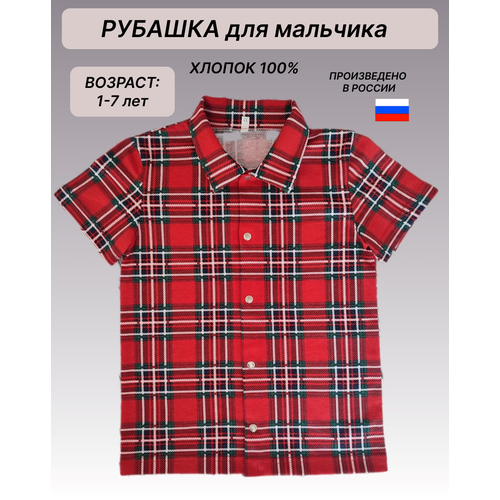 фото Рубашка, размер 34/122-128, красный нет бренда