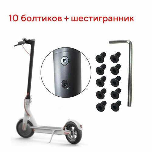 Болтики винты крепления руля для электросамоката Xiaomi комплект 10 шт ключ 250₽