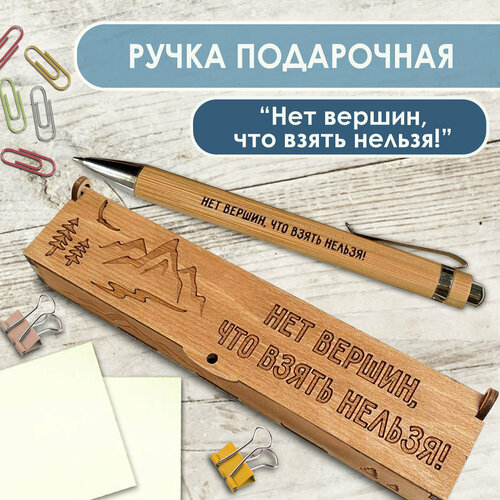 Ручка шариковая подарочная деревянная. В футляре. С гравировкой. Woodenking 