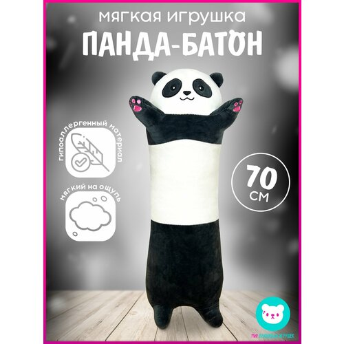 Мягкая игрушка-подушка 