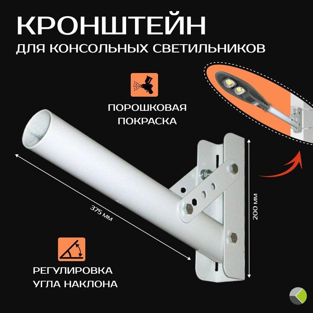 фото Кронштейн для светильника крепление на столб