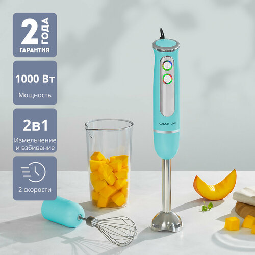 Блендер погружной GALAXY LINE GL2133 234500₽