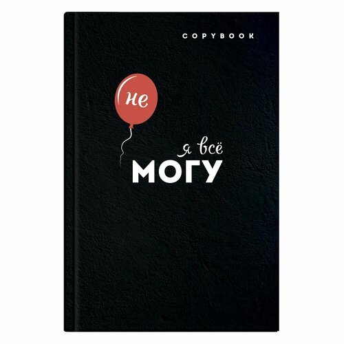 Тетрадь Феникс Плюс 