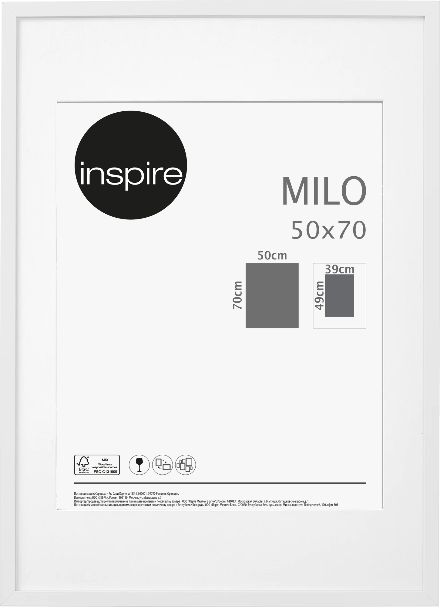 Рамка Inspire Milo 50х70 см цвет белый