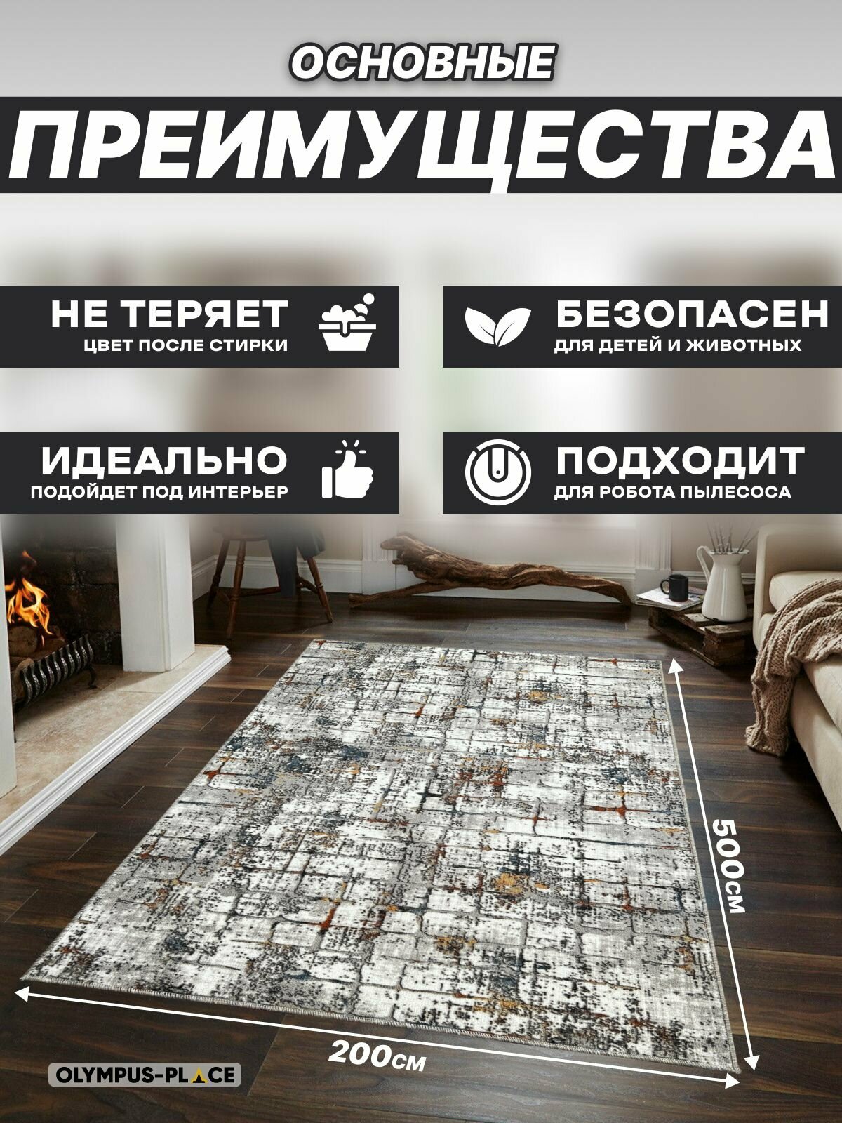 Ковер на пол для комнаты, безворсовый в прихожую, паласы в детскую комнату, для кухни, ванной комнаты, детский, круглый (овальный) на балкон, в гостиную, прихожую, ковровая дорожка в коридор, спальню, комнатный, 200 на 500; 200х500; 2 на 5; 2х5 — фото 1