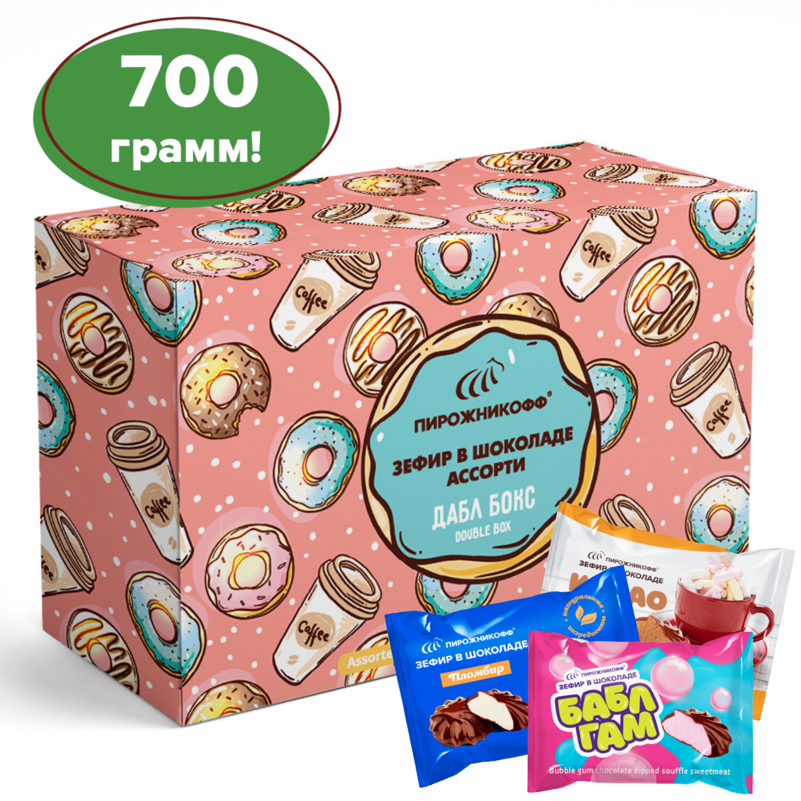 Зефир в шоколаде Пирожникофф Нежно-розовая упаковка 700 гр.