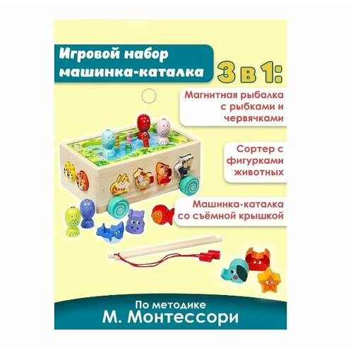 Сортер деревянный Магнитная рыбалка