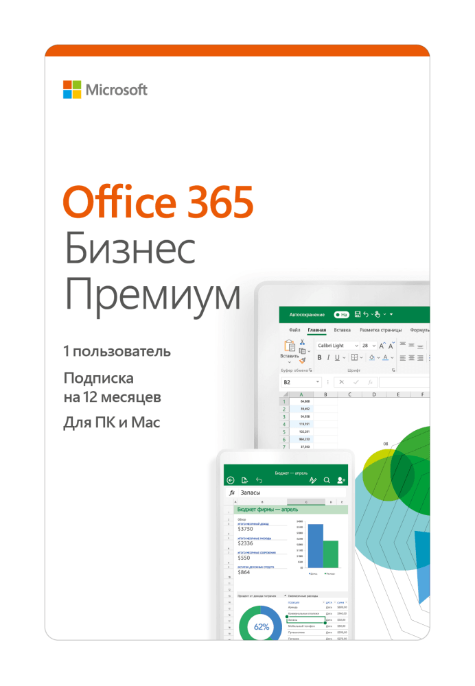 Офисное приложение Microsoft - фото №7