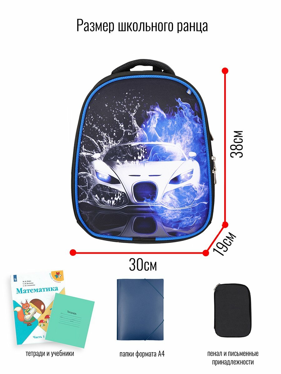 Ранец BagRio NP55/19 - фото №9