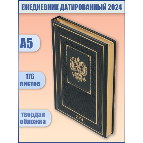 Ежедневник А-5 датир. 2024г. FIORENZO Символика, кожзам, тисн. фольгой, золотой срез, зеленый, 213346