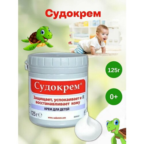 Крем детский под подгузник для новорожденных и их мам