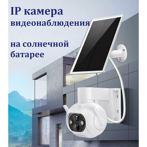 беспроводная камера видеонаблюдения 1080p hd 1080р 5 кратное цифровое увеличение 4 мп 2k ptz icsee полноцветное ночное видение Наружная IP камера видеонаблюдения на солнечной батарее Wi-Fi поворотная водонепроницаемая