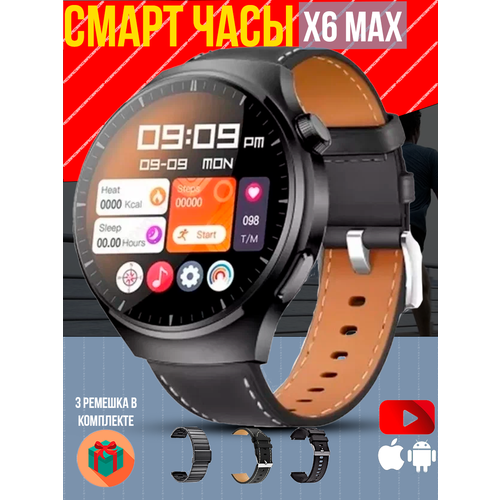 Смарт часы X6 MAX AMOLED PREMIUM Series Smart Watch, iOS, Android, 3 ремешка, Bluetooth звонки, Уведомления, Черный