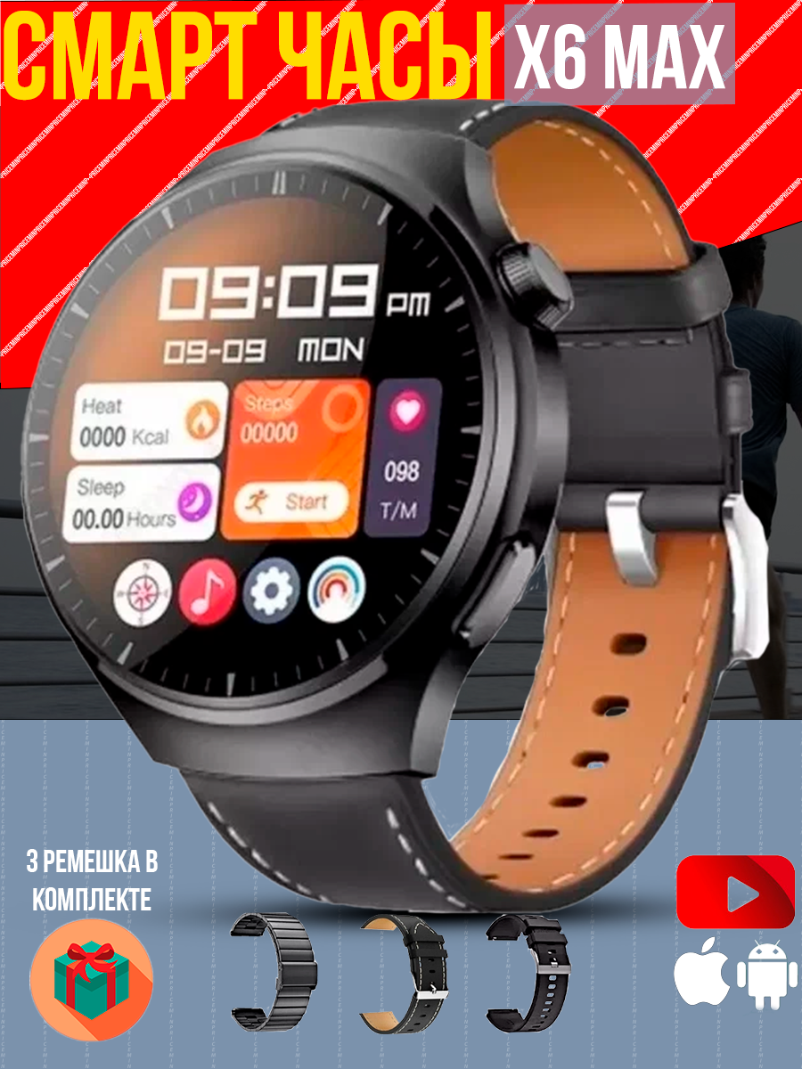 Смарт часы X6 MAX Умные часы AMOLED PREMIUM Series Smart Watch iOS Android 3 ремешка Bluetooth звонки Уведомления Черный Pricemin
