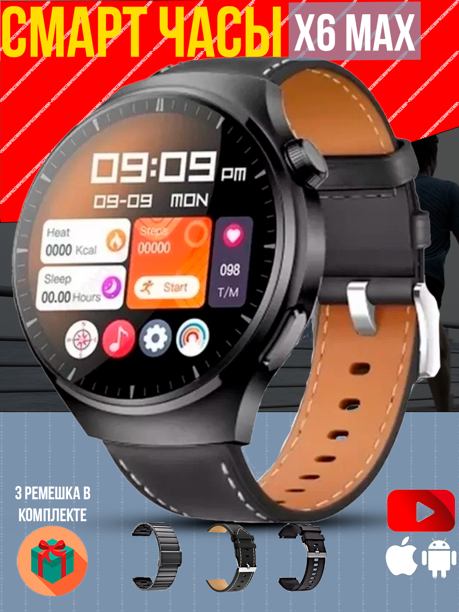 Смарт часы X6 MAX AMOLED PREMIUM Series Smart Watch, iOS, Android, 3 ремешка, Bluetooth звонки, Уведомления, Черный