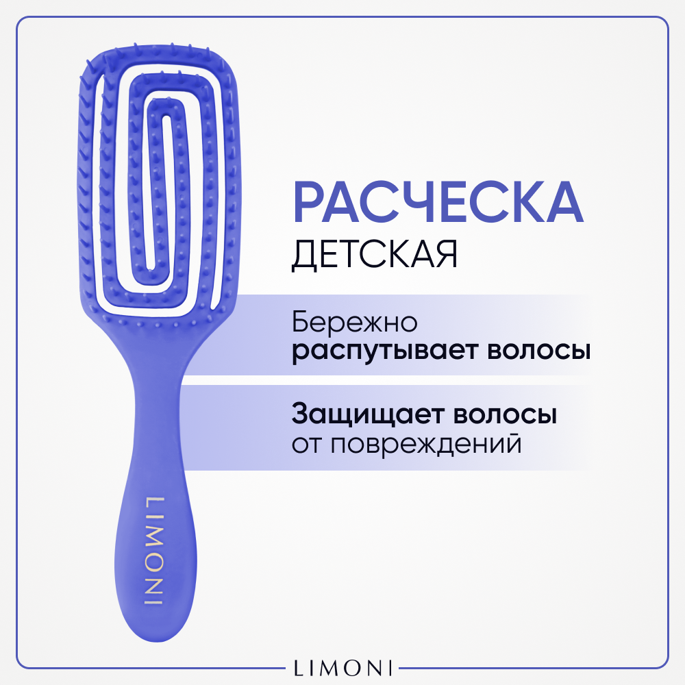 фото Детская массажная расческа для волос Bambini Limoni