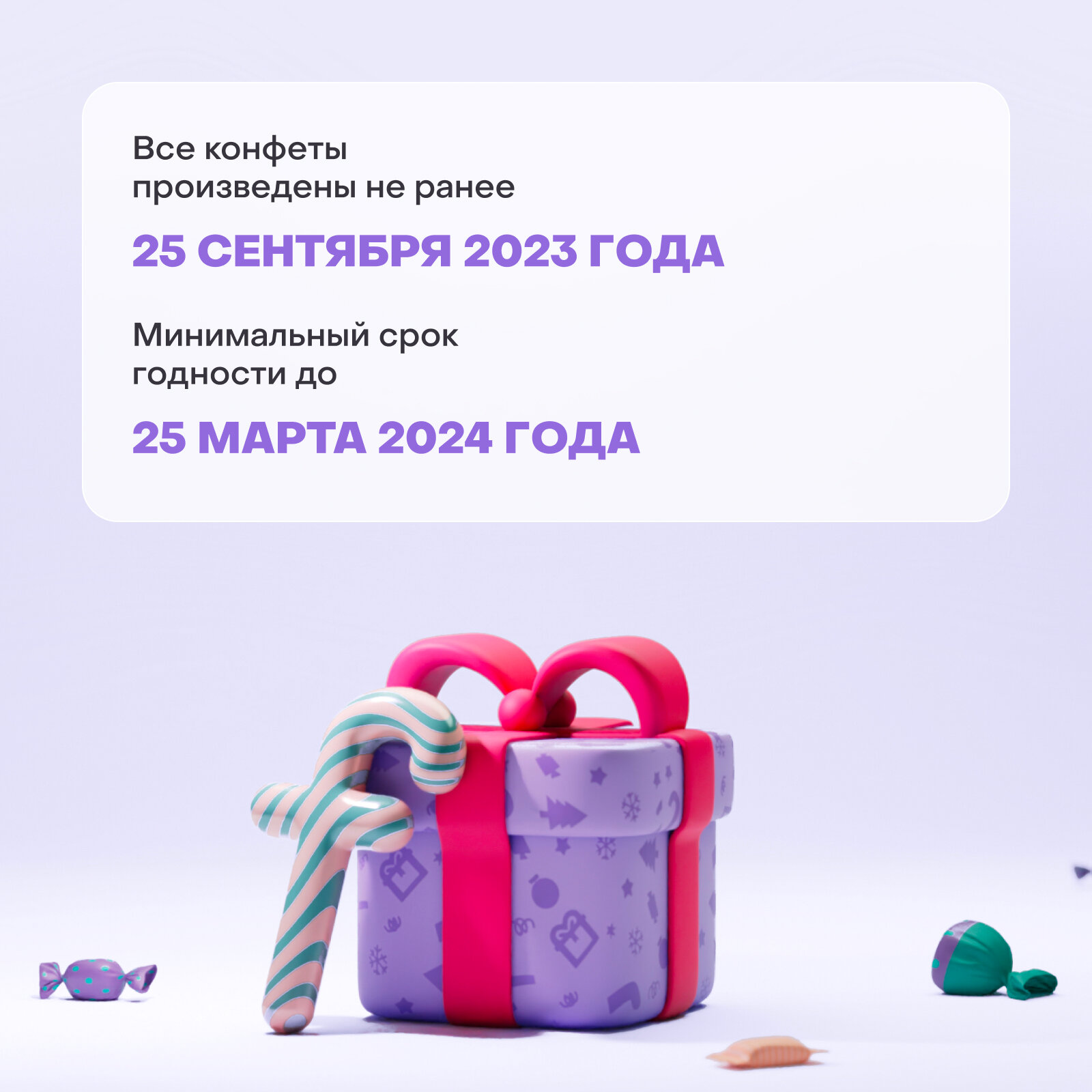 Сладкий новогодний подарок сюрприз для детей на 2024 новый год 500 гр - фотография № 4