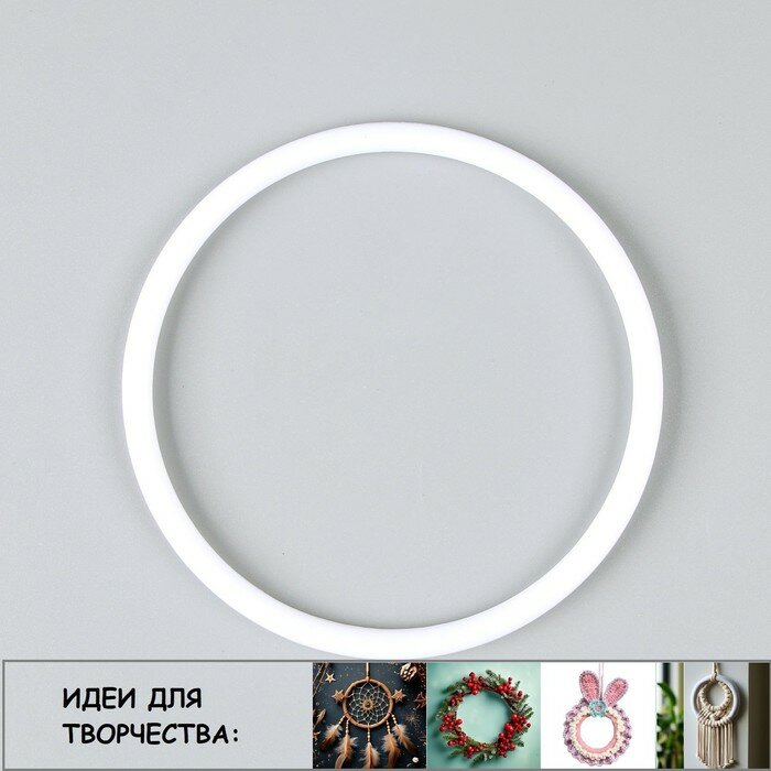 Основа для творчества и декора «Кольцо» набор 10 шт, размер 1 шт. — 10 × 0,53 см