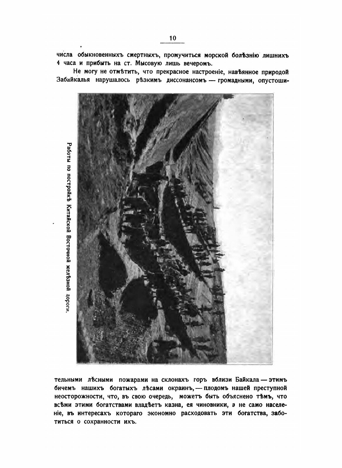 Книга Страдные Дни порт-Артура, В Двух Частях - фото №6