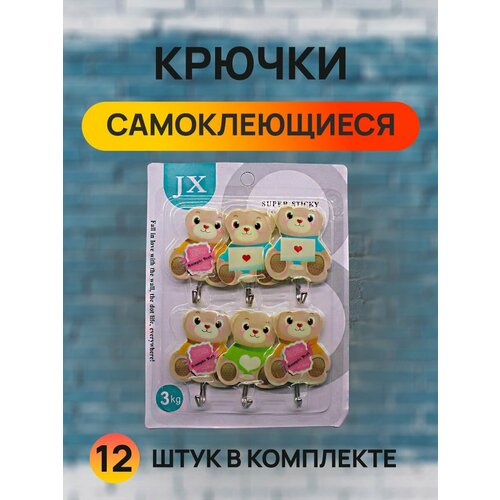 Крючки настенные 520₽