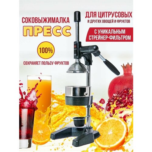 Профессиональный пресс - соковыжималка для гранатов и цитрусовых редукторный механизм Damiral Турция 1051600₽